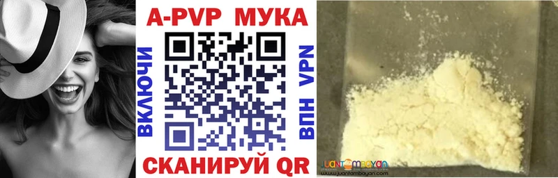 APVP Соль  мега tor  Люберцы 
