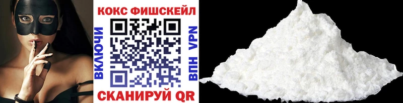 наркотики  kraken tor  КОКАИН Fish Scale  Люберцы 