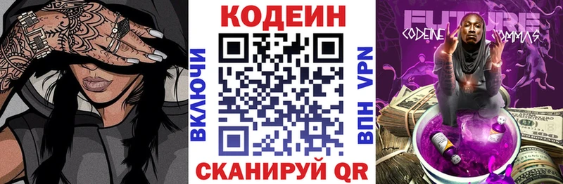 наркота  Люберцы  Кодеиновый сироп Lean напиток Lean (лин) 