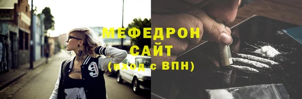 мяу мяу кристалл Горно-Алтайск