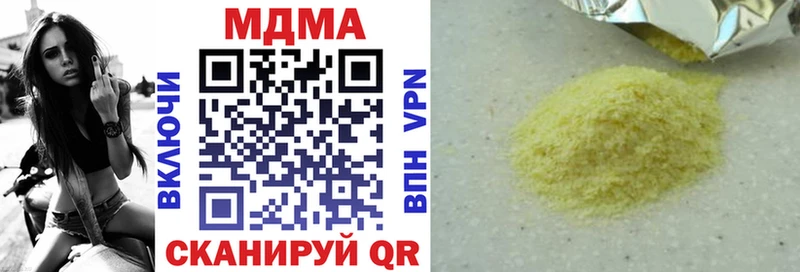 МДМА Molly  как найти наркотики  Люберцы 